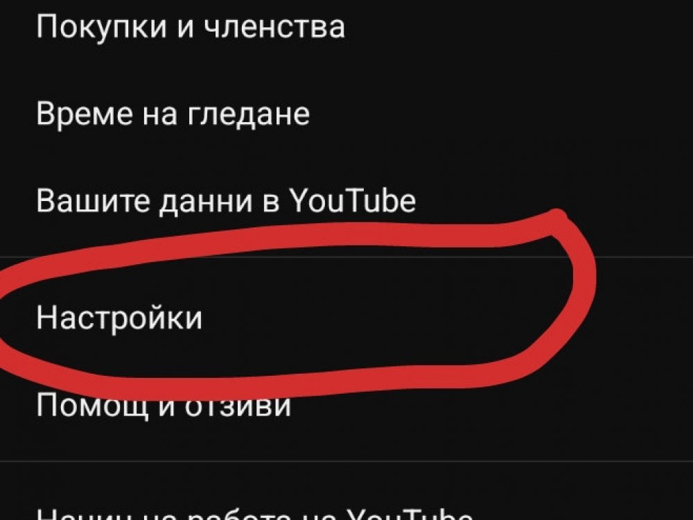 Оптимизиране на YouTube за Аудиокниги