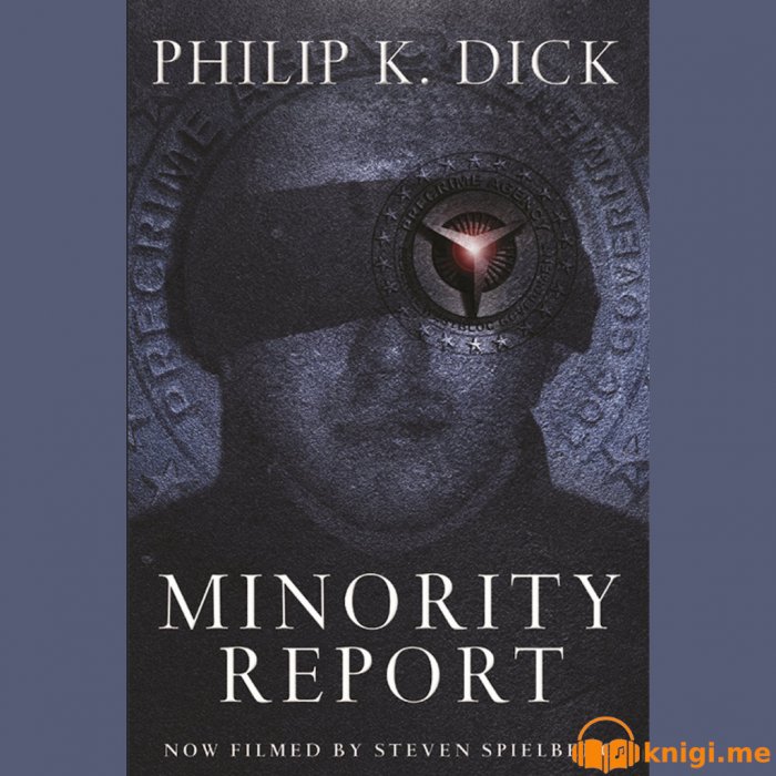 Доклад на малцинството, Филип К. Дик, аудиокнига